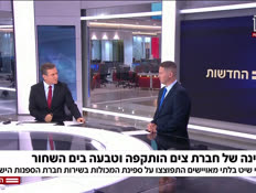 20nitzanzim_vtr2_n20261029_v1 (צילום: חדשות)