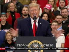 20turmpelections_vtr2_n20261029_v1 (צילום: חדשות)