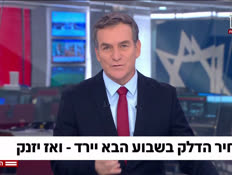 20yuvaldelek_vtr2_n20261029_v1 (צילום: חדשות)