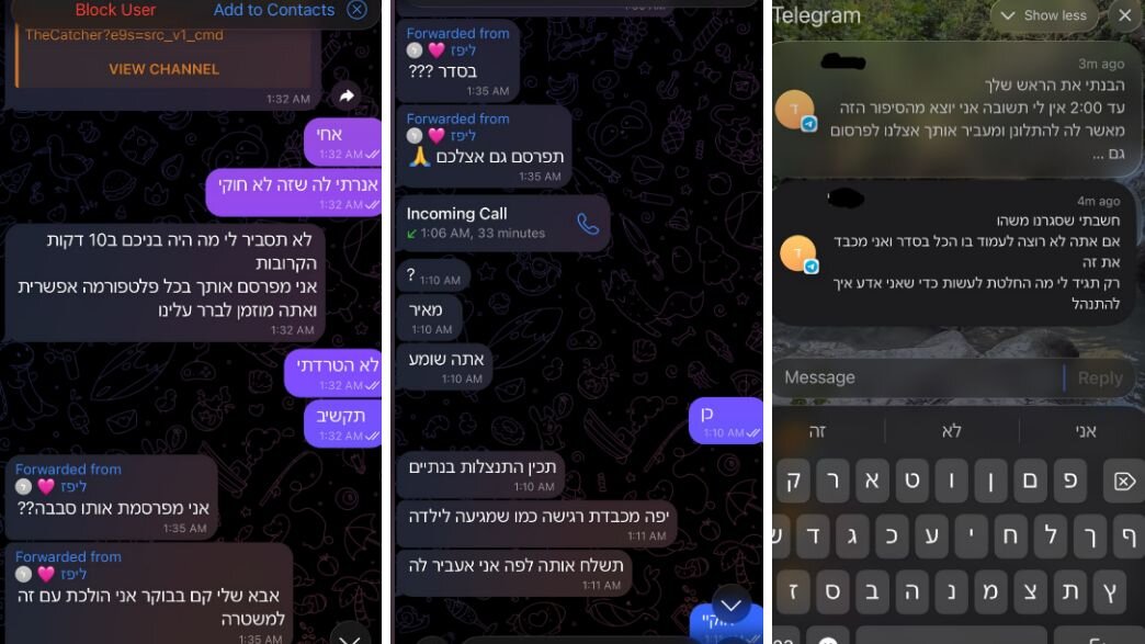 ההתכתבויות שמתעדות את הסחיטה ההתכתבויות שמתעדות את הסחיטה