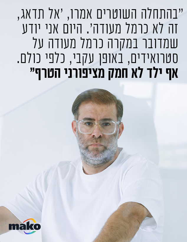 אורן חזן והילדים אורן חזן והילדים