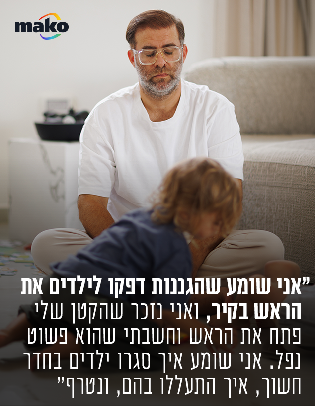 אורן חזן והילדים אורן חזן והילדים