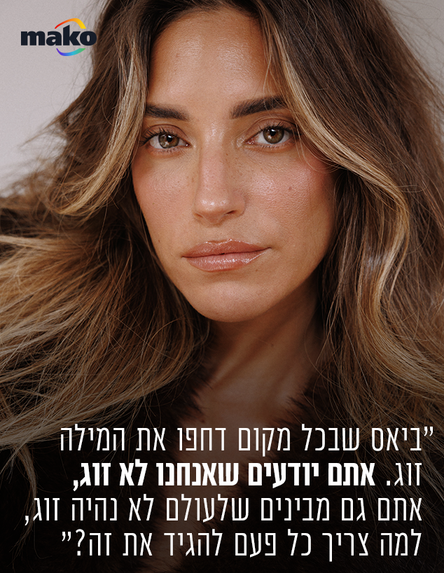 מאי חטואל מאי חטואל
