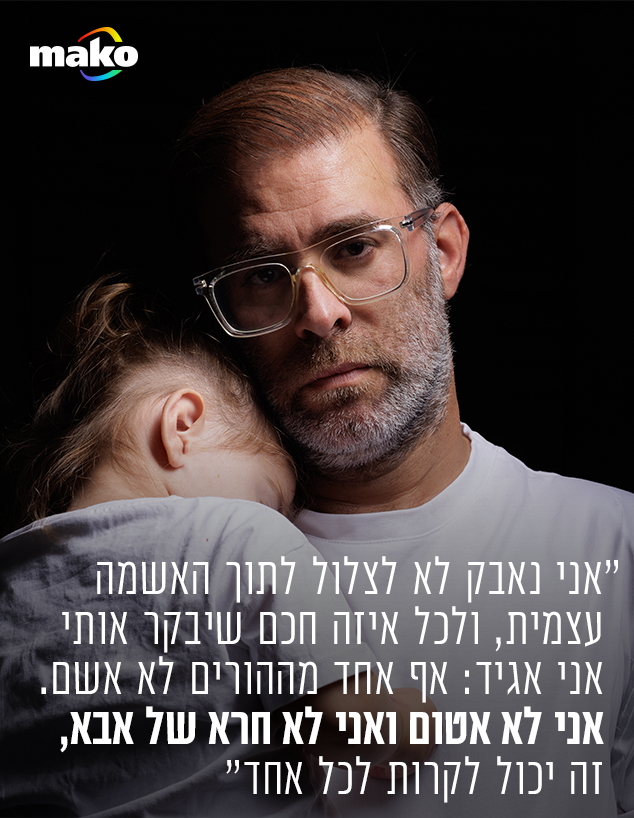 אורן חזן והילדים אורן חזן והילדים