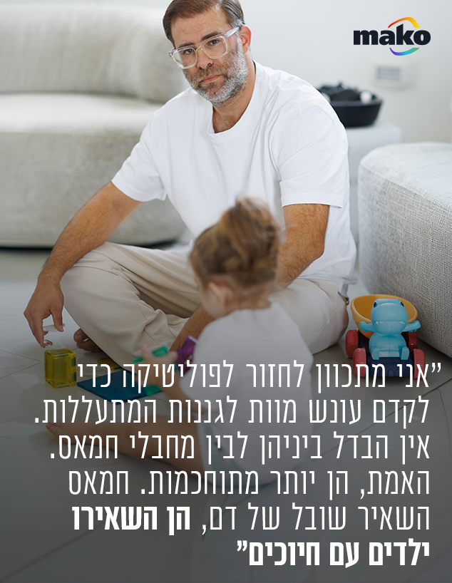 אורן חזן והילדים אורן חזן והילדים