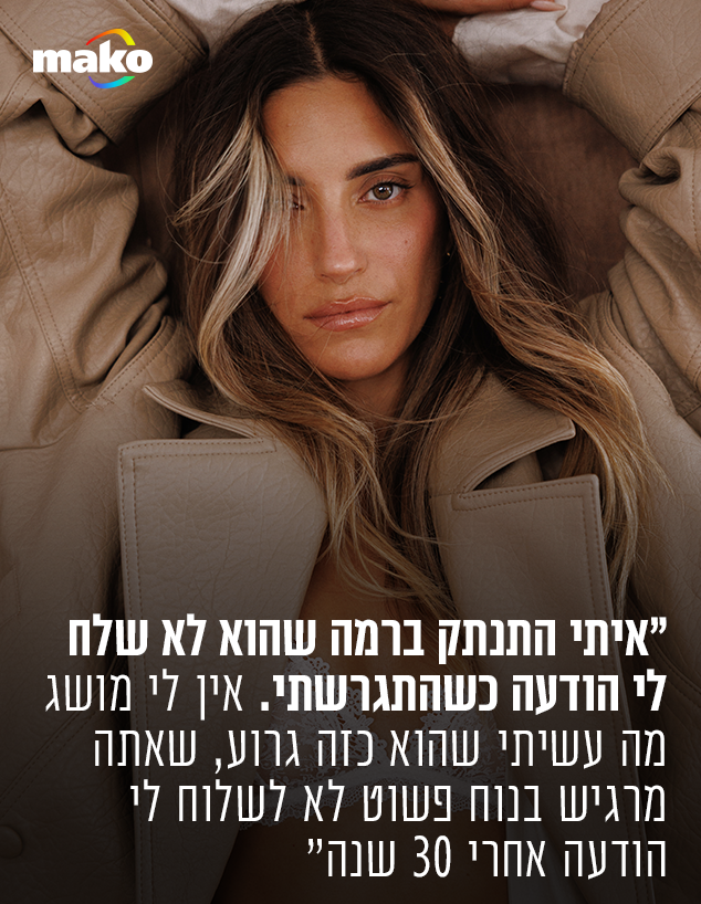 מאי חטואל מאי חטואל