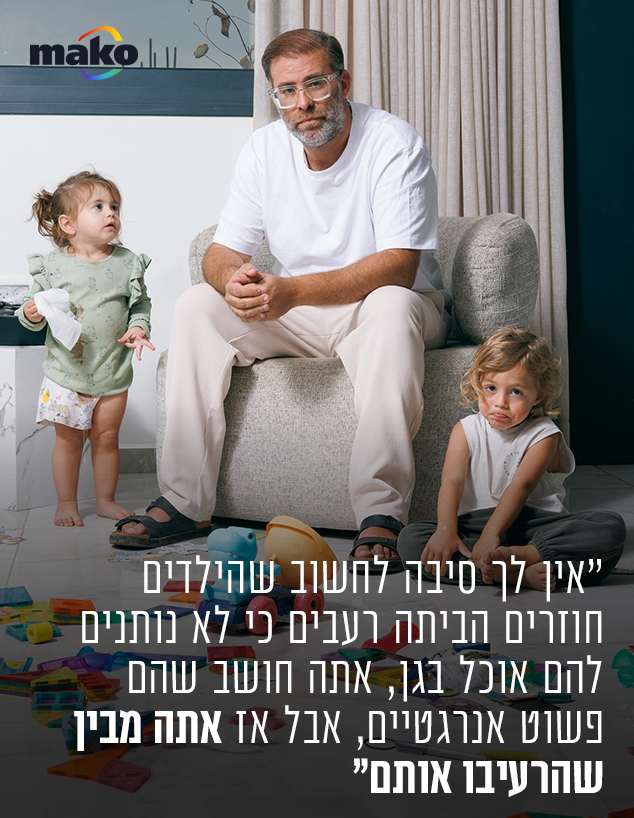 אורן חזן והילדים אורן חזן והילדים