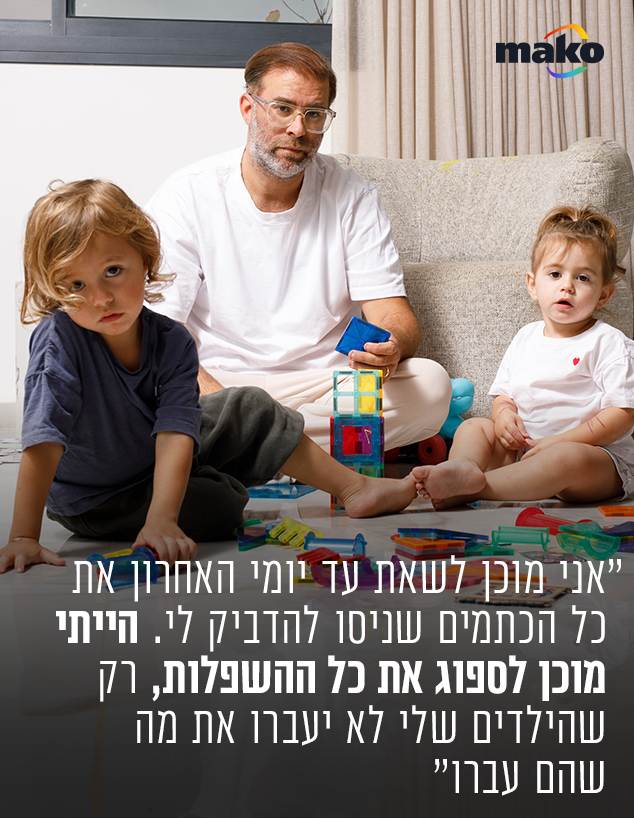 אורן חזן והילדים אורן חזן והילדים
