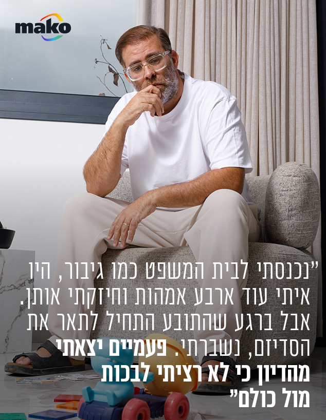 אורן חזן והילדים אורן חזן והילדים