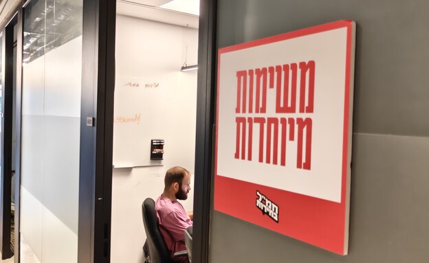 יום הבחירות בחמ"ל הבחירות ההתנדבותי יום הבחירות בחמ"ל הבחירות ההתנדבותי