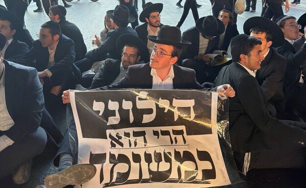 בשיא שעות העומס: כביש 4 נחסם בגלל הפגנת החרדים
