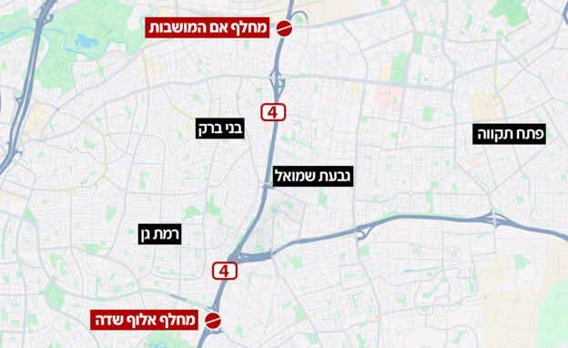 חסימות בכביש 4 בעקבות הפגנות חרדים חסימות בכביש 4 בעקבות הפגנות חרדים
