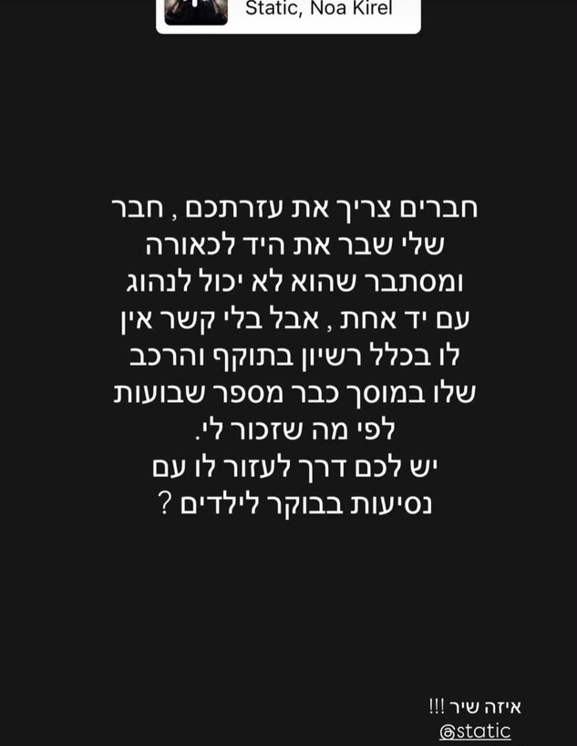 הסטורי של נתנאל הסטורי של נתנאל