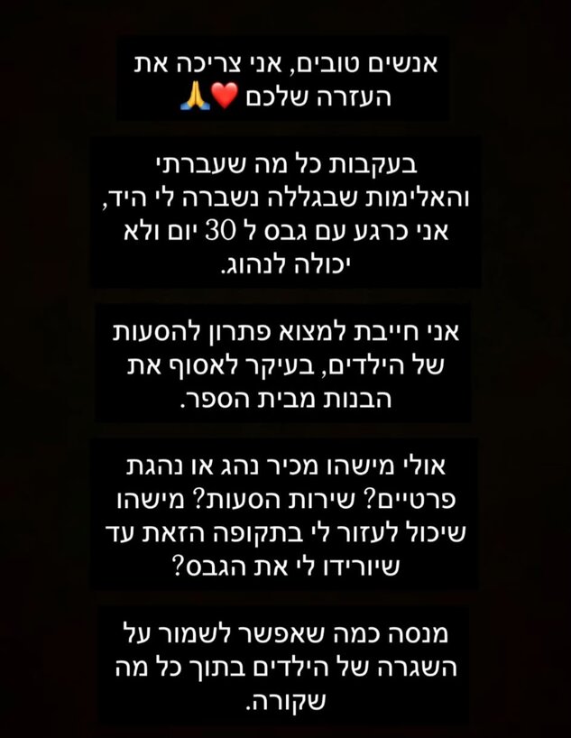 הסטורי של יאנה הסטורי של יאנה