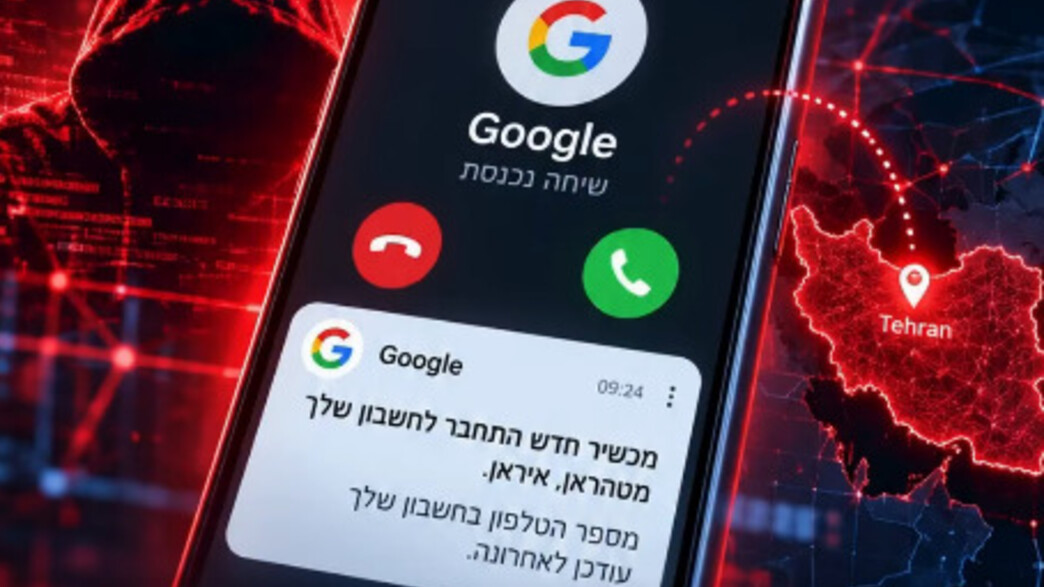 שיחות מתחזות לגוגל
